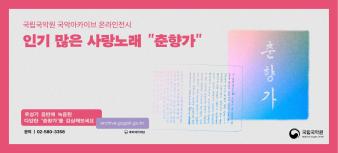 인기 많은 사랑노래 